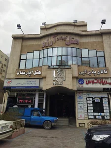 هتل آپارتمان آرزو