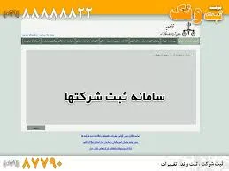 بازرگانی اعتماد کالا مبین