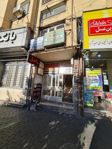 دفتر پیشخوان1367 بیمه سلامت