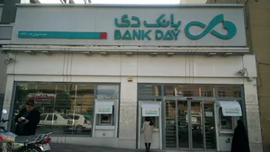 بانک دی