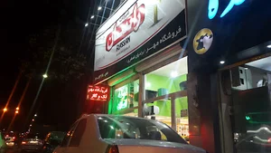 فروشگاه مهر