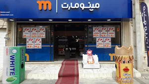 فروشگاه هایپر