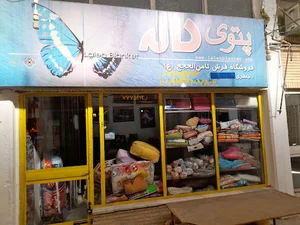 پتوی لاله (جعفری)