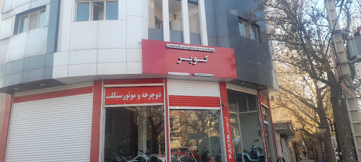 فرش رویال