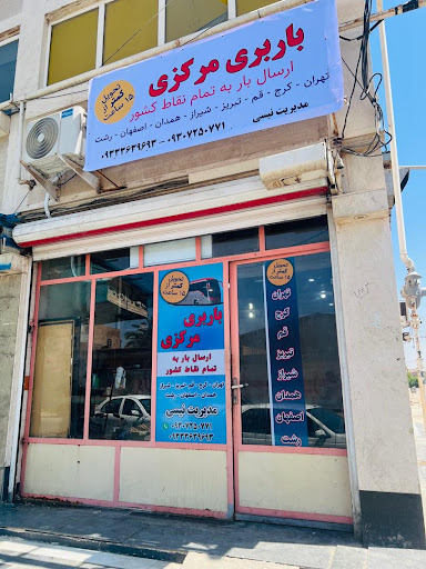 انبارمرکزی اهواز