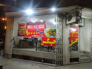 جگرکی همنشین 3