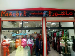 فروشگاه پوشاک زنانه ماهور