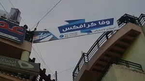 Wafa Graphics (Printing Services)