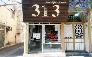 برنج فروشی 313