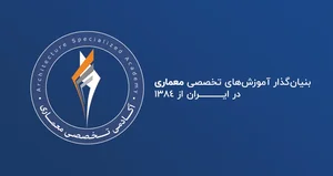 آکادمی تخصصی معماری 3