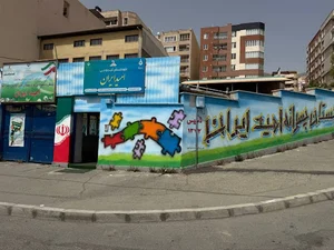 دبستان امید ایران
