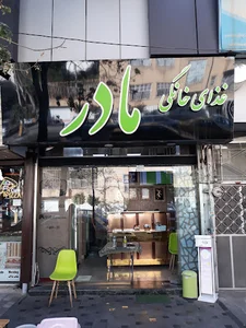 غذای خانگی مادر
