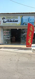 املاک سلطانی