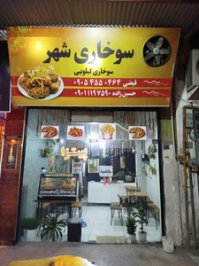 فست فود کوروش + شماره تلفن، آدرس، نظرات، تصاویر و... | بهترینو - ۱۴۰۵ تیر
