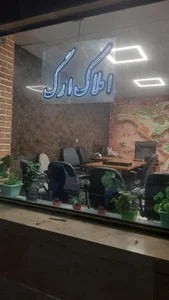 مشاور املاک ارگ 2