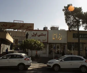 مركز خريد پارس 2