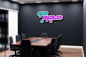 حجره جو 2