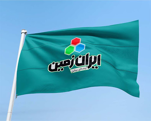 صنایع روشنایی ایران زمین