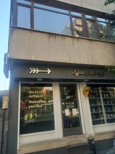 قهوه هایک 4