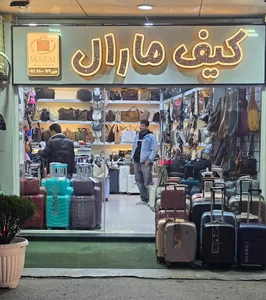 فروشگاه کیف مارال