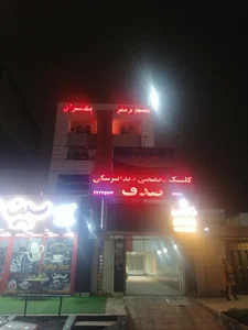 تجهیزات پزشکی پهلوان 2