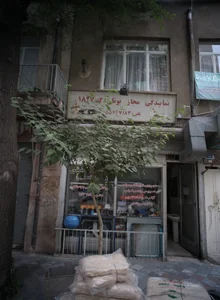 خئمات فنی رحیمی