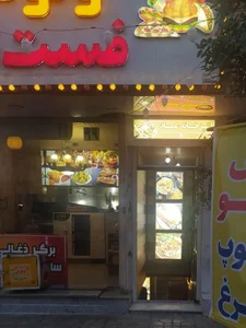 آشپزخانه عماد 3