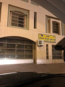 Post Office Ali Sabah Al-Salem