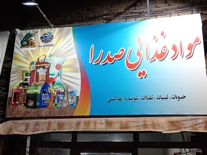 سیتی مارکت(wave club)