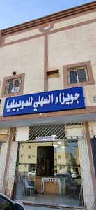 نجار الحزم للموبيليا