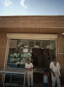 نانوایی لواشی گل گندم 2