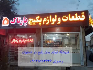 بهمن امن نژادخانشیر