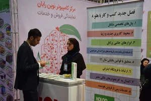 مرکز کامپیوتر نوین رایان 2