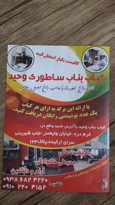 افرا الکتریک