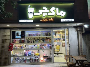 Mugchi ماگچی