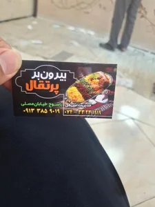 رستوران پرتقال 2