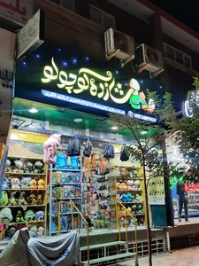 اسباب بازی و تحریر شازده کوچولو