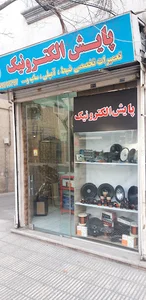 بیمه ایران