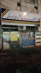 دفتر پیشخوان خدمات دولت شماره ۱۱۱۳ 4