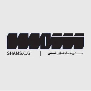 گروه ساختمانی شمس