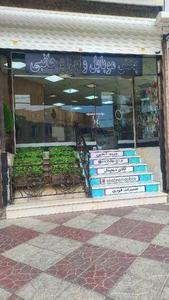 فروشگاه شهرموبایل 2