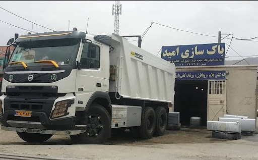 باک سازی امید