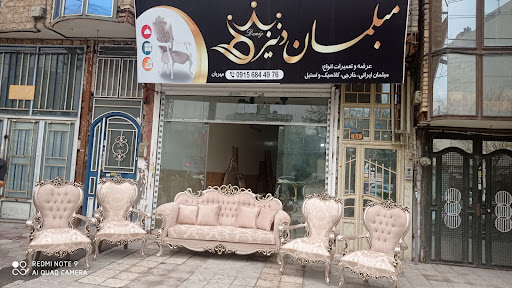 دنیز مبل