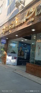 درمانگاه شبانه روزی شفا 2