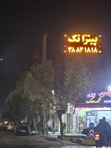 پیتزا تک