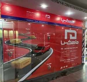 ماهکس کیانمهر
