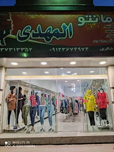 مانتو المهدی