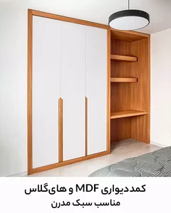 خدمات mdf و کابینت و دکوراسیون نیک