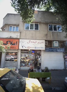 تحریر ایده آل 2