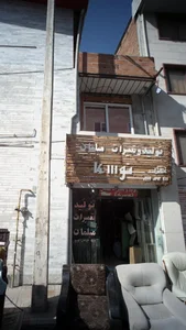 تولید و تعمیرات مبلمان توسکا 2
